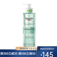 優(yōu)色林（Eucerin）清痘凈顏潔面啫喱 清爽控油 洗面奶 400ml