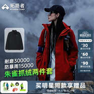 拓路者朱雀沖鋒衣女三合一戶外登山服外套防風(fēng)防水抓絨保暖爬山旅游女款 朱雀紅 抓絨兩件套 XL