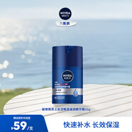 妮維雅（NIVEA）男士補(bǔ)水保濕滋潤(rùn)不油膩?zhàn)o(hù)膚面霜乳液精華露擦臉護(hù)膚品禮物 水活暢透滋潤(rùn)精華霜50g