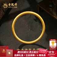 老鳳祥傳承實心黃金手鐲古法素圈足金999金鐲子金手鐲老婆媽媽生日禮物 54#足金約10.16g(半實心)