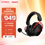 極度未知（HYPERX）Alpha Wireless 阿爾法無(wú)線(xiàn)黑紅 頭戴式電競游戲耳機 超長(cháng)續航 適配三角洲行動(dòng)