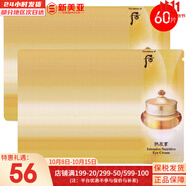 后（The history of Whoo） 洗面奶180ml泡沫潔面乳女男氨基酸潔顏膏深層清潔去角質(zhì)去痘黑頭 后拱辰享眼霜小樣60片 60片