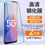麥酷奇適用 iQOOz10 turbo+/ Z10x/暢享80/OPPO A3i/A1/A2/A1s/K11x/K13x通用高清鋼化膜2片裝