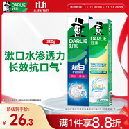 好來(原黑人)超白礦物鹽牙膏雙重薄荷漱口水2合1牙膏套裝2支350g