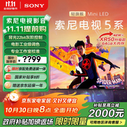 索尼（SONY）K-75XR51Z  索尼電視5系 75英寸 XR50系列 64G版 2025新品 MiniLED XR芯片 一級能效 國家補(bǔ)貼