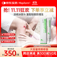 美皮護Mepiform美皮護疤痕凹凸燙傷疤痕膏硅酮15g