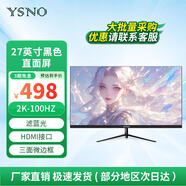 亞勝諾（YSNO）顯示器電腦27英寸 高清電影屏幕 辦公顯示屏便攜 電競游戲屏 節(jié)能液晶屏2K 27英寸2k100hz直面黑色