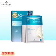 CoCoChi蔻蔻琪AG奢養(yǎng)瀅潤(rùn)面膜小金罐涂抹貼片面膜保濕補(bǔ)水 藍(lán)色面膜5片(補(bǔ)水) 125ml