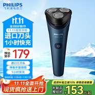 飛利浦（PHILIPS）【11.11狂歡開搶】 剃須刀電動(dòng)刮胡刀 進(jìn)口三刀頭 整機(jī)防水胡須刀干濕兩用須刨 風(fēng)馳切剃技術(shù) 新升級(jí)1小時(shí)快充 S2508【星際藍(lán)】