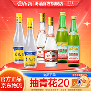 汾酒玻瓶組合裝 53度黃蓋2瓶+53度杏花村金標2瓶+45度傳承竹葉青2瓶 53度 475mL 2瓶 共6瓶