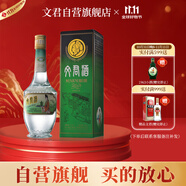 文君 金質(zhì)1988復(fù)刻版52度 500ml 單瓶裝濃香型白酒劍南春集團(tuán)送禮宴請(qǐng)