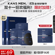韓束男士抗皺紋緊致補水保濕面膜護膚品專用收縮毛孔送男朋友實用禮物