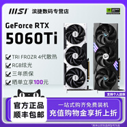 微星RTX5060Ti 8G/16G萬(wàn)圖師魔龍臺式電腦電競黑神話(huà)游戲獨立顯卡 16GB 新品上新享曬單紅包