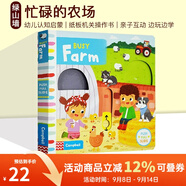 英文原版繪本 Busy Farm 忙碌的農場(chǎng) 親子互動(dòng)趣味推拉滑動(dòng)機關(guān)操作書(shū) 玩具紙板書(shū)兒童啟蒙英語(yǔ)韻文繪本 綠山墻