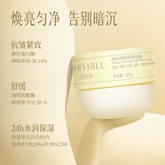 伯納烏多用柔美深度滋潤霜高保濕身體乳霜面霜秋冬長(cháng)效滋潤 單瓶裝