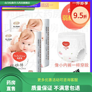 好奇小桃褲拉拉褲l試用裝鉑金元氣桃桃紙尿褲透氣干爽男女童嬰兒拉全包臀一體褲 體驗裝桃桃拉拉褲XXL碼共24片