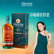 蘇格登【佘詩(shī)曼同款】(Singleton)30年單一麥芽威士忌洋酒700ml斯佩塞
