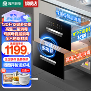 容聲消毒柜家用嵌入式三層大容量紫外線高溫碗筷鑲嵌式消毒碗柜RX03D(A)升級版 二星級 120L 負離子12鍵升級版03DA