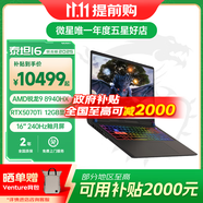 微星（MSI）泰坦17HX丨16HX游戲本筆記本電腦全新HX處理器酷睿高性能高刷屏 泰坦16丨R9-8940HX丨5070Ti 套餐四：三星64G 內(nèi)存丨2TB固態(tài)