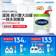 絲塔芙大白罐保濕霜身體乳550g潤膚“寶寶樹”推薦不含煙酰胺楊冪同款