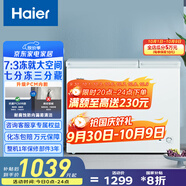 海爾（Haier）179/213/215/216升雙溫雙箱商用家用冰柜 冷藏柜冷凍柜小冰柜家用商用小型冰箱大容量冷柜以舊換新 減霜80%頂開(kāi)門(mén)FCD-213GHXPD 213L