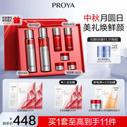 珀萊雅紅寶石水乳套裝淡紋補水 護膚品套裝禮盒 化妝品生日 【星選禮盒】紅寶石水乳+面霜45g