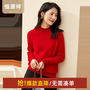 恒源祥厚款保暖純羊毛衫女裝秋冬新款半高領(lǐng)套頭毛衣女裝純色打底針織衫 紅寶石（中國(guó)紅） （半高領(lǐng)） M /165/88A