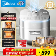 美的（Midea）【國(guó)家補(bǔ)貼】電壓力鍋IH高壓鍋0涂層5L家用煲湯全自動(dòng)智能預(yù)約電飯煲4-6人快速排氣MY-S5971K