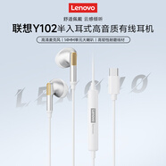 聯(lián)想（Lenovo）Y102有線(xiàn)耳機Type-C半入耳式3.5mm圓孔接口電競聽(tīng)聲辨位人體工學(xué)設計高音質(zhì)舒適佩戴適用蘋(píng)果華為 Y102PRO 銀白【Type-C接口丨聽(tīng)聲辨位】