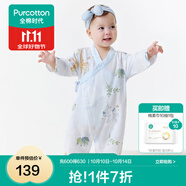 全棉時代純棉新生嬰兒連體衣服新款抗菌紗布寶寶春夏滿月服和袍 云中游樂園【四季款】 90cm （1-2歲）