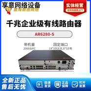 華為（HUAWEI）AR2240C/AR6280/AR6300-S 華為核心匯聚網(wǎng)絡(luò )網(wǎng)關(guān)VPN企業(yè)級路由器 AR2240C 帶機量1200