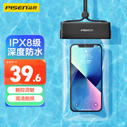 品勝 手機防水袋可觸屏防水套游泳漂流潛水手機袋外賣騎手防雨大號保護殼7英寸通用