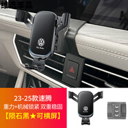 GISAEV大眾25款速騰專(zhuān)用手機車(chē)載支架2024新款版導航24汽車(chē)用品2025 【隕石黑可橫屏】23-25款速騰