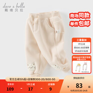 戴維貝拉（DAVE＆BELLA）女童搖粒絨長(zhǎng)褲洋氣小童褲子男寶寶加絨休閑褲冬季新款兒童服飾 米色【現(xiàn)貨】 90 cm（建議身高80-90cm）