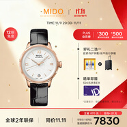 美度（MIDO）瑞士手表 花淅系列 長動能 時(shí)尚優(yōu)雅 自動機(jī)械皮帶女表