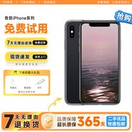 【白條免息】Apple iPhone XS MAX 蘋(píng)果xs蘋(píng)果 xsmax 4G通二手蘋(píng)果手機 蘋(píng)果xs【黑色】 64G 【可選100%電池+大禮包】9成新 普通充電套裝