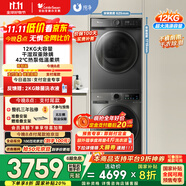 小天鵝（LittleSwan）洗烘套裝 12KG滾筒洗衣機全自動+10KG熱泵烘干機家用烘衣服 1.1洗凈比 除菌 V098WDT+02 國家補貼
