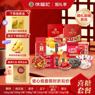 徐福記 喜糖(酥糖+棉花糖+巧克力+蜜棗+瓜子+果凍) 約100盒伴手禮