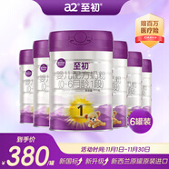 a2至初 1段嬰兒配方奶粉（0-6月齡）850g*6罐 新西蘭進口 新國標