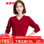 恒源祥100純羊毛衫女士v領(lǐng)春秋季薄款純色針織衫休閑百搭套頭玫紅色毛衣 深紅 2XL (175)