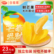 含羞草芒著(zhù)發(fā)財芒果干500g/袋 獨立包裝辦公零食果脯果干出游露營(yíng)送禮