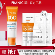 法蘭琳卡（FRANIC）防曬霜bb霜白白霜美白隔離遮瑕三合一面部全身體防水防汗補水保濕 50倍防曬霜到手共50ml+美白雙膜2片