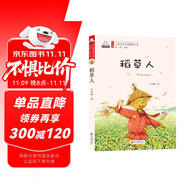稻草人（彩色注音版）兒童文學(xué)名家精選書(shū)系 匯聚金波 沈石溪 常新港 冰波 湯素蘭等50多位名家名作 課外閱讀 暑期閱讀 課外書(shū)