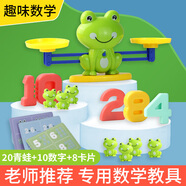 易簡(jiǎn)（yijan）兒童青蛙數字天平秤數學(xué)邏輯益智思維訓練游戲親子互動(dòng)數字稱(chēng)玩具