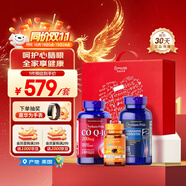 普麗普萊用心呵護(hù)禮盒護(hù)心眼關(guān)節(jié)輔酶氨糖葉黃素 美國(guó)進(jìn)口同價(jià)雙11