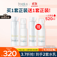 芙麗芳絲（Freeplus）清爽水乳套裝護(hù)膚品化妝品爽膚水乳液生日禮物送男女朋友