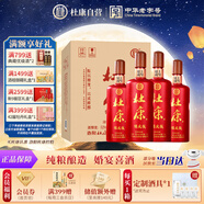 杜康 秘藏1號(hào)禧慶版 濃香型白酒 52度 1000ml*4瓶 整箱裝【婚宴酒】