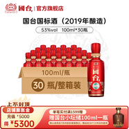 國臺 國標酒 53度醬香型白酒 大曲坤沙真實年份 整箱裝 聚會小酌擺柜 53度 100mL 30瓶 30瓶2019年釀造