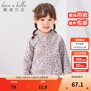 戴維貝拉（DAVE＆BELLA）春秋兒童外套男童秋裝女童寶寶衣服童裝男孩嬰兒搖粒絨棒球服服裝 粉紅豹紋【DB396-D】 100 cm（建議身高90-100cm）