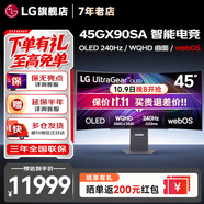 LG OLED AI準(zhǔn)4K webOS 240Hz 800R HDRTrueBlack400 type-c 65W HDMI2.1 音箱高刷電競(jìng)曲面顯示器 45GX90SA-B 45英寸黑色 升降旋轉(zhuǎn)